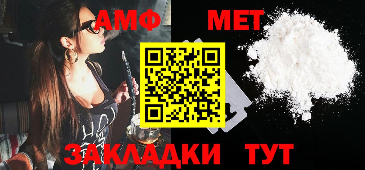 АМФЕТАМИН  Amphetamine Розовый  Амфетамин  Вход с VPN  Строитель 