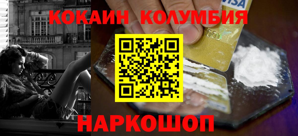 КОКАИН Перу  COCAIN Боливия  Строитель  купить наркотик  Вход с VPN 