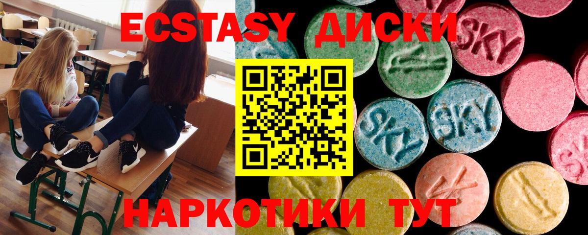 ЭКСТАЗИ XTC  Ecstasy mix  ЭКСТАЗИ  Вход с VPN  Строитель 