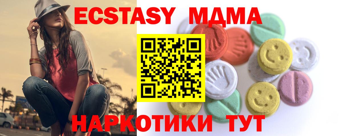 Ecstasy 280 MDMA Строитель