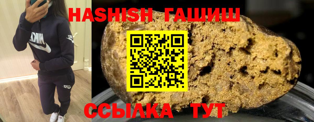 ГАШ индика сатива  Вход с VPN  Строитель 
