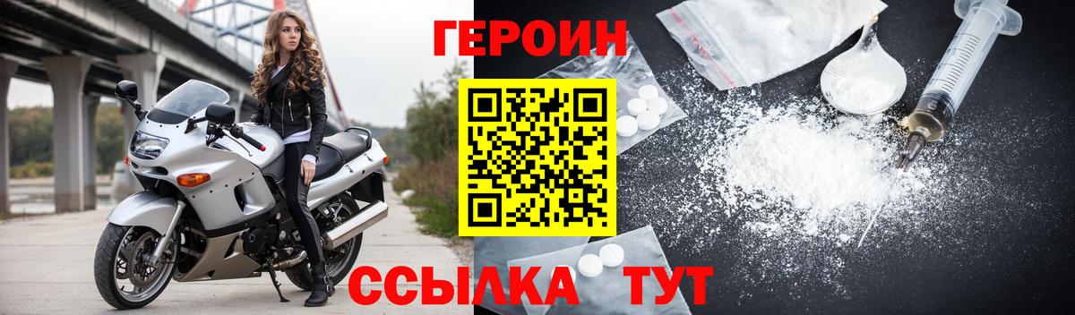 Героин  Героин гречка  Вход с VPN  Строитель 