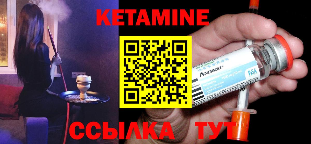 Кетамин ketamine Строитель