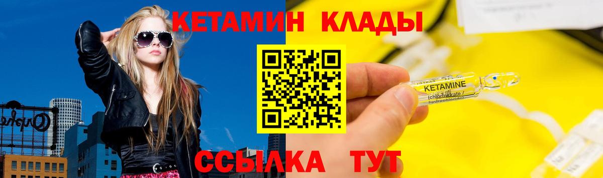   зеркало  Кетамин ketamine  Вход с VPN  Строитель 