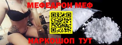мяу мяу кристалл Новозыбков