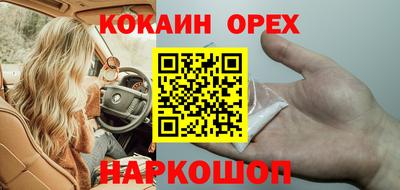 COCAINE Новодвинск