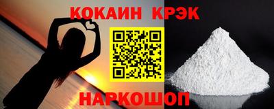 COCAINE Новодвинск
