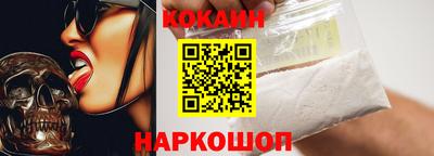 COCAINE Новодвинск