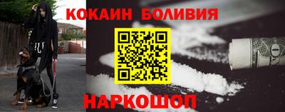 COCAINE Новодвинск
