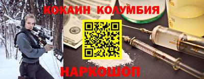 COCAINE Новодвинск