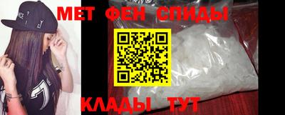 мяу мяу кристалл Новозыбков