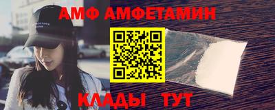 мяу мяу кристалл Новозыбков