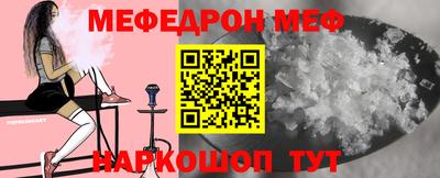 мяу мяу кристалл Новозыбков