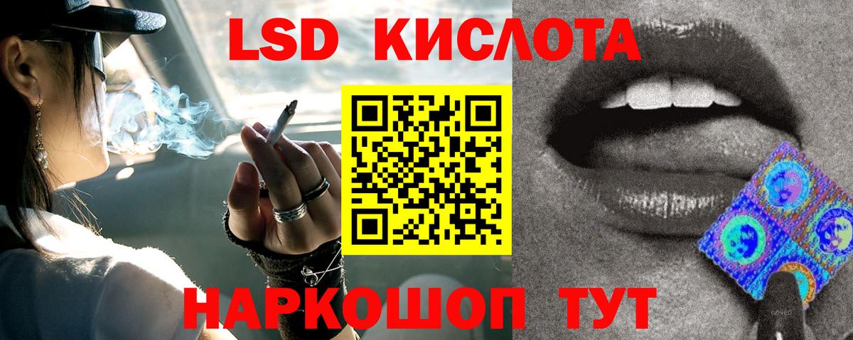 ЛСД экстази  MEGA как зайти  Лсд 25 экстази кислота  Строитель  Лсд 25 экстази ecstasy  Вход с VPN 