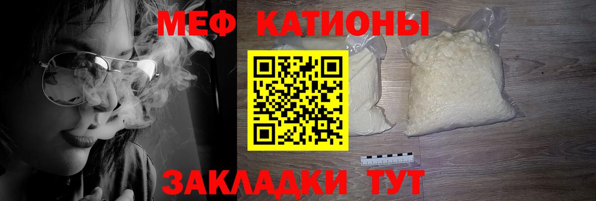 МЕФ mephedrone  МЕФ  наркошоп  МЯУ-МЯУ 4 MMC  Строитель  Вход с VPN  МЯУ-МЯУ 