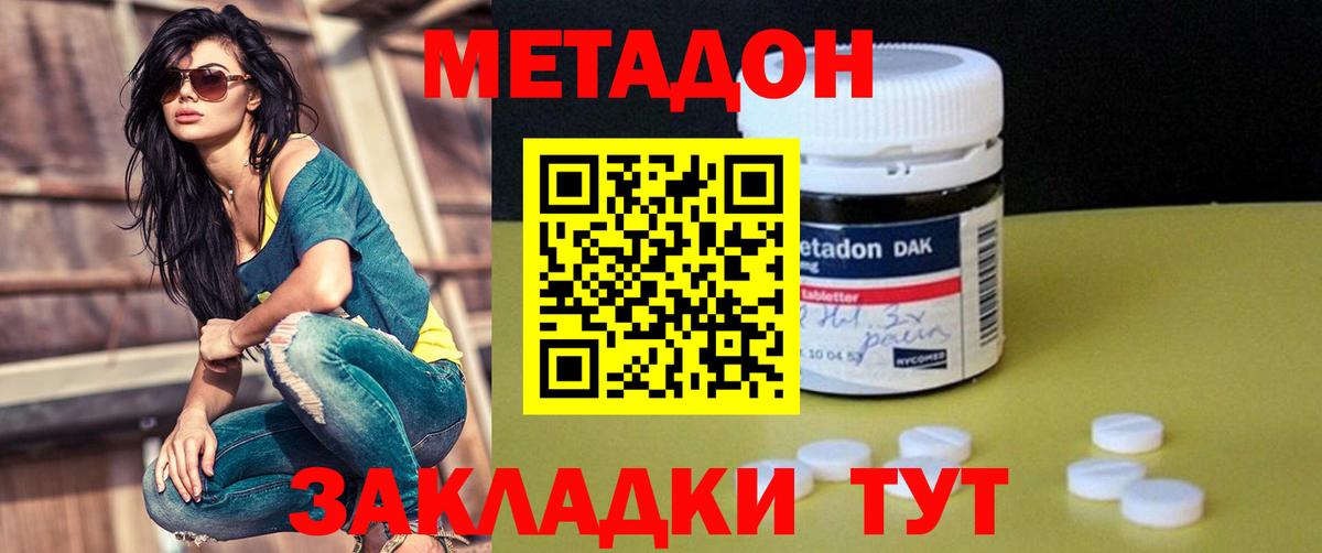 Строитель  МЕТАДОН белоснежный  МЕТАДОН methadone  Вход с VPN 