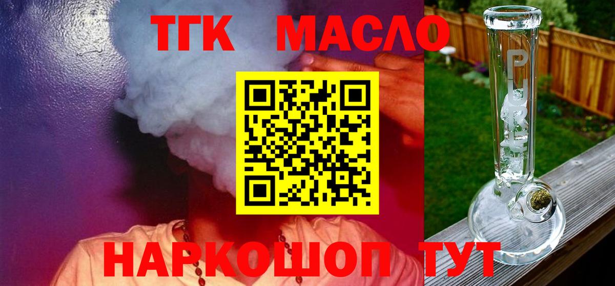 Дистиллят ТГК THC oil Строитель